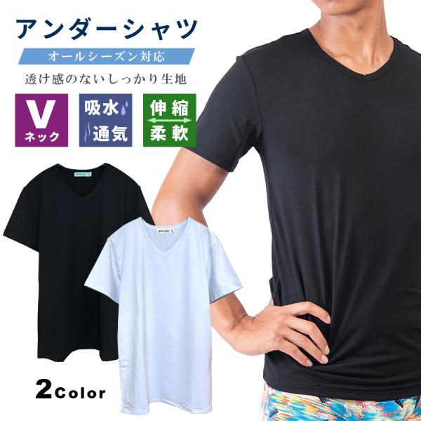 【 SALE 20%OFF 】 半袖 Tシャツ Vネック メンズ アンダーシャツ 無地  綿 コット...