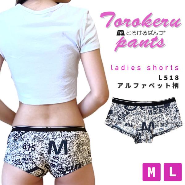 【 週末セール 10%OFF 】アウトレット セール レディース ショーツのみ 下着 L-518 ア...