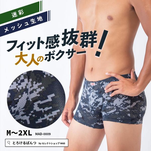 【 週末セール 10%OFF 】アウトレット セール メンズ下着 トレーニング ボクサーパンツ デジ...