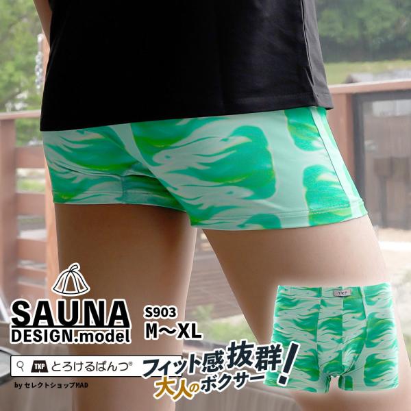 【 セール 20%OFF 】ボクサーパンツ メンズ 下着 サウナデザイン 湯気 緑 ローライズ サ活...