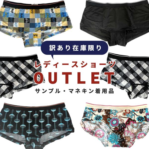 アウトレット セール レディース ショーツのみ 下着 ショーツ サンプル 非売品 速乾 吸水 抗菌 ...