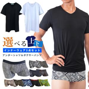 メンズ ボクサーパンツ ＋ Tシャツ 選べる セット 2点 福袋 まとめ買い アンダーウェア ブランド 上向き 前閉じ 綿 コットン ブランド 下着 とろけるぱんつ｜selectshopmad