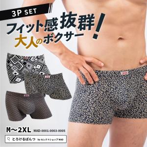 セット 3枚 和柄 伝統 ボクサーパンツ まとめ買い 買い替え ローライズ メンズウェア ボクサーブリーフ 上向き 前閉じ ブランド下着 とろけるパンツ