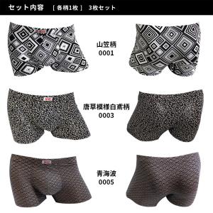 セット 3枚 和柄 伝統 ボクサーパンツ まと...の詳細画像3