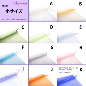 オーガンジー巾着20枚セット 小サイズ 内寸：約8.5〜10cm×約9.4〜10cm