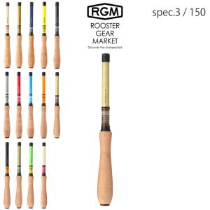 RGM(ルースター ギア マーケット) RGM SPEC.3 / 150 先調子