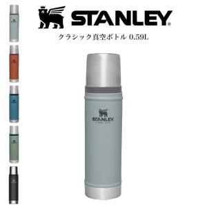 STANLEY スタンレー クラシック真空ボトル 0.59L 真空断熱 食洗機使用可 ステンレスボトル 10-11345 (別売り専用ギフトラッピング対応)｜selectshopmu