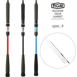 RGM(ルースター ギア マーケット) spec. 4 マルチパーパスロッド PE Max1.2号 2WAYルアーロッド 釣りキャンプ SLJ タイラバ ROOSTER GEAR MARKET｜selectshopmu