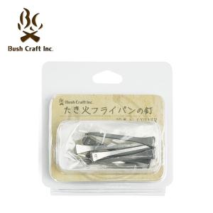 Bush Craft inc. たき火フライパンの釘 10本入 シルバー 4573350729960 ブッシュクラフト DIY 装飾用 クギ 焚き火 ソロキャンプ  プレゼントにオススメ