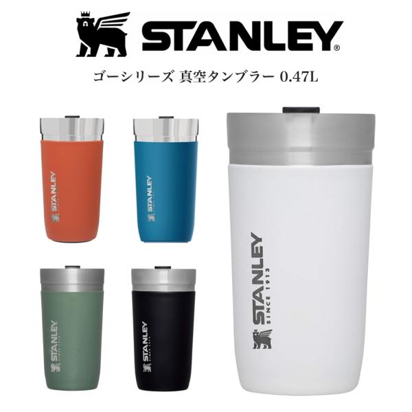 STANLEY ゴーシリーズ 真空タンブラー 0.47L 270g 食洗機使用可 保温 保冷機能 (...