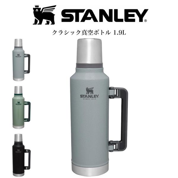 STANLEY スタンレー クラシック真空ボトル 1.9L 10-11348 真空断熱 高耐久性 キ...