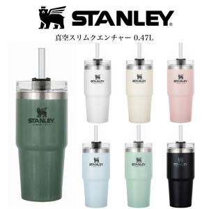 STANLEY（スタンレー） 限定カラー H2.0 真空スリムクエンチャー0.88L