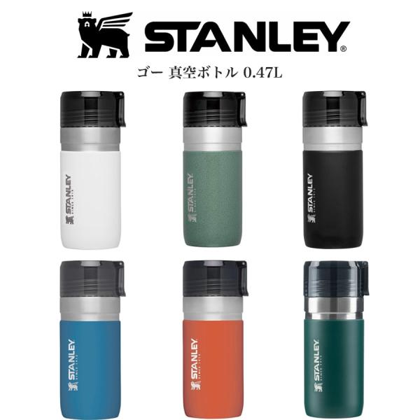 STANLEY スタンレー ゴー真空ボトル 0.47L マグ 保温保冷 アウトドア ドライブ ピクニ...