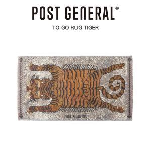 POST GENERAL(ポストジェネラル) TO-GO RUG トゥーゴーラグ - TIGER アウトドア ラグマット キャリーバッグ付き インテリアラグ