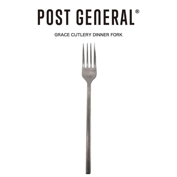 POST GENERAL GRACE CUTLERY DINNER / グレイス カトラリー ディナ...