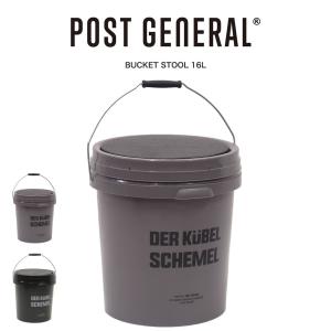 POST GENERAL  BUCKET STOOL 16L / バケットスツール 16リッター バケツ 収納 フタ付き 掃除用具入れ おもちゃ収納 座れるバケツ アウトドア｜セレクトショップムー Yahoo!店