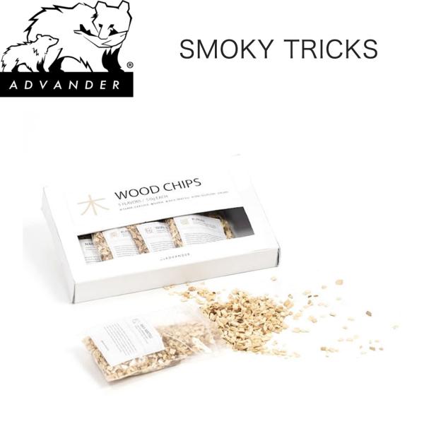 ADVANDER アドバンダー SMOKY TRICKS adv3422 燻製 キャンプ BBQ バ...