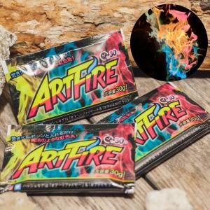 ARTFIRE アートファイヤー 1つ(単品) 虹色 焚き火 キャンプ アウトドア イベント BBQ グランピング 焚火 秋冬キャンプ フォトジェニック｜selectshopmu