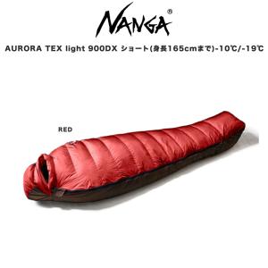 NANGA ナンガ シュラフ AURORA light 900 DX SHORT オーロラライト900DX (760FP)ショートサイズ 総重量1,400g 4シーズンモデル｜selectshopmu