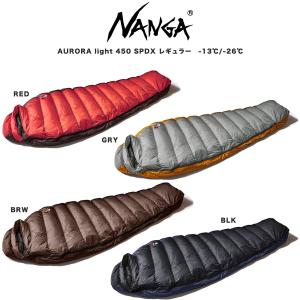 NANGA ナンガ シュラフ AURORA light 450 SPDX オーロラライト (860FP)レギュラーサイズ 寝袋 総重量約865g キャンプ 登山 快適使用温度-13℃｜selectshopmu