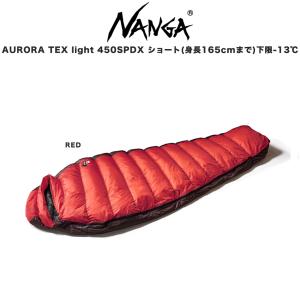 NANGA ナンガ AURORA TEX light 600DX ショート オーロラ