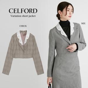 CELFORD（セルフォード） ファンシーツイード ジャケット 18秋冬