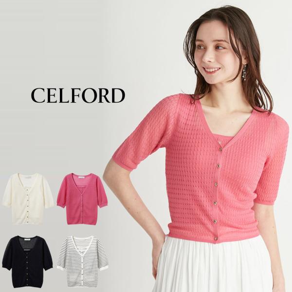 SALE50%OFF セルフォード ケーブルアンサンブルニット cwnt252065 レディース ト...