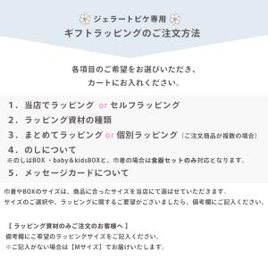GELATO PIQUE ブランド専用ギフトボ...の詳細画像1