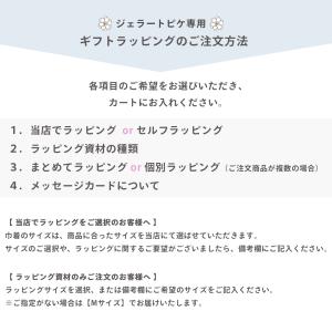 ジェラートピケ ブランド専用ギフト巾着 (メッ...の詳細画像1