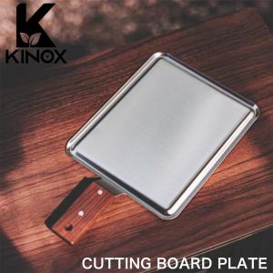KINOX (キノックス) STS MESS TIN / メス ティン ki24a009 食器