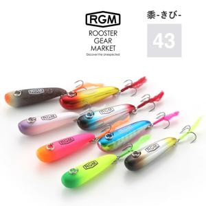 RGM(ルースター ギア マーケット) RGM 黍43 -きび- 43mm 5.2g ルアー 川・湖・海 対応可能 釣りキャンプ ROOSTER GEAR MARKET・JACKALL｜selectshopmu