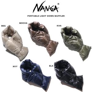NANGA ナンガ PORTABLE LIGHT DOWN MUFFLER ポータブルライトダウンマフラー  タウンシーン アウトドアシーン 冬キャンプ 超軽量コンパクト