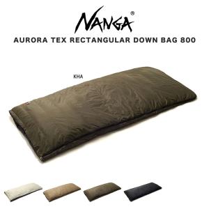 NANGA ナンガ シュラフ AURORA RECTANGULAR DOWN BAG 800 オーロラレクタンギュラーダウンバッグ800 防災 封筒型 掛け布団 1700g