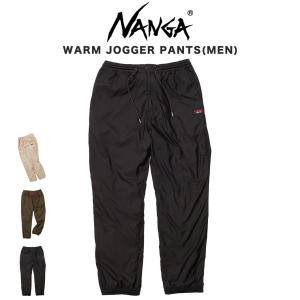 NANGA ナンガ WARM JOGGER PANTS ウォームジョガーパンツ 裏地あり 釣り アウトドア 冬キャンプ 秋冬シーズン 保温力 ギフト｜selectshopmu