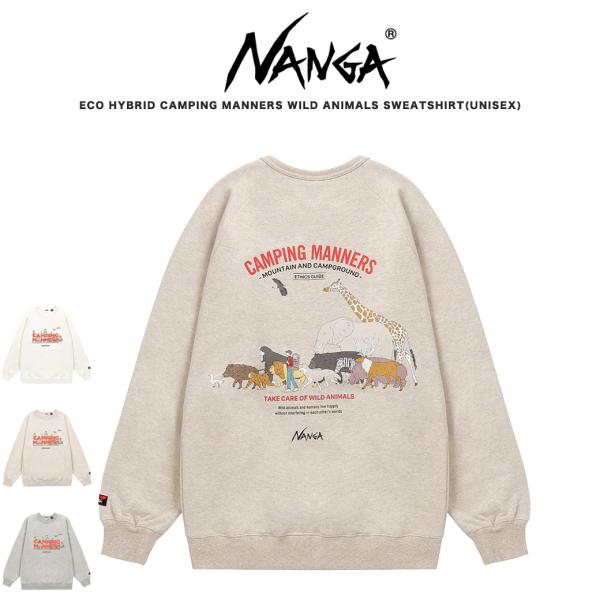NANGA ナンガ ECO HYBRID CAMPING MANNERS WILD ANIMALS ...