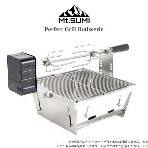 Mt.SUMI（マウントスミ） Mt.SUMI Perfect Grill Square パーフェクト
