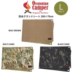 オレゴニアンキャンパー Oregonian Camper 防水グランドシート (L-HALF サイズ/200×70cm) キャンプ アウトドア マルチシート レジャーシート｜セレクトショップムー Yahoo!店