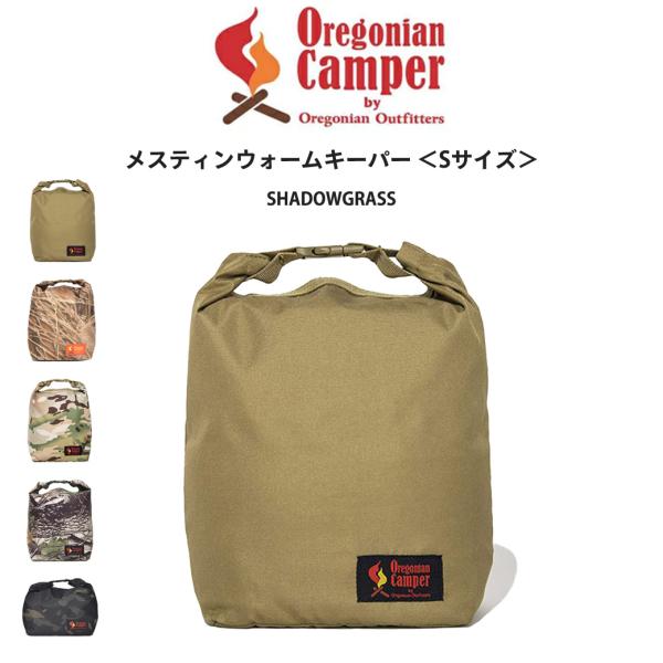 Oregonian Camper オレゴニアンキャンパー メスティンウォームキーパー Sサイズ ソフ...