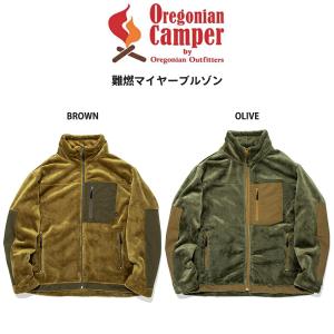 Oregonian Camper オレゴニアンキャンパー 通販 難燃マイヤーブルゾン ocw-2012 焚火仕様 難燃コットン ブラウン色 オリーブ色 キャンプ アウトドア 釣り