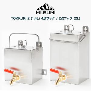 Mt.SUMI マウントスミ 薪ストーブMICRO／COZY／EMO／AURA / AURA ver.2 対応 ウォータータンク TOKKURI2  薪ストーブアクセサリー｜selectshopmu