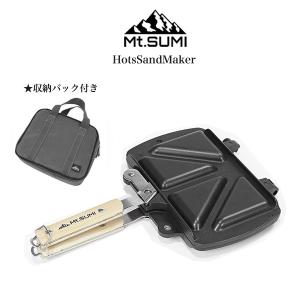 Mt.SUMI マウントスミ HotsSandMaker ホットサンドメーカー ハンドル折りたたみ式 収納バック付き 直火 焚き火料理 キャンプ ot1803-02｜selectshopmu