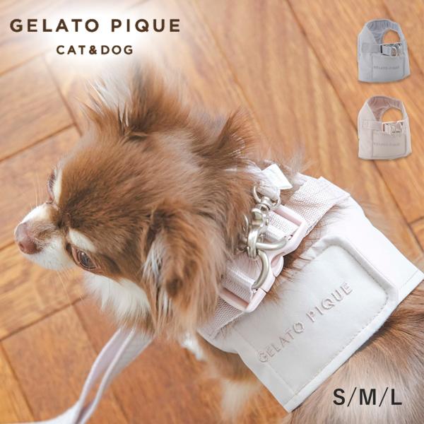 ジェラートピケ CAT＆DOG ハーネス pagg232571 犬用 小型犬 お散歩アイテム 旅行 ...