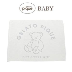 gelato pique（ジェラートピケ） プードルジャガードブランケット