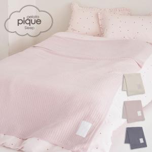 ジェラートピケ Sleep 調温スムーズィー マルチカバー psgg262838 ジェラピケ 寝具 毛布 ブランケット インテリア gelato pique爆買