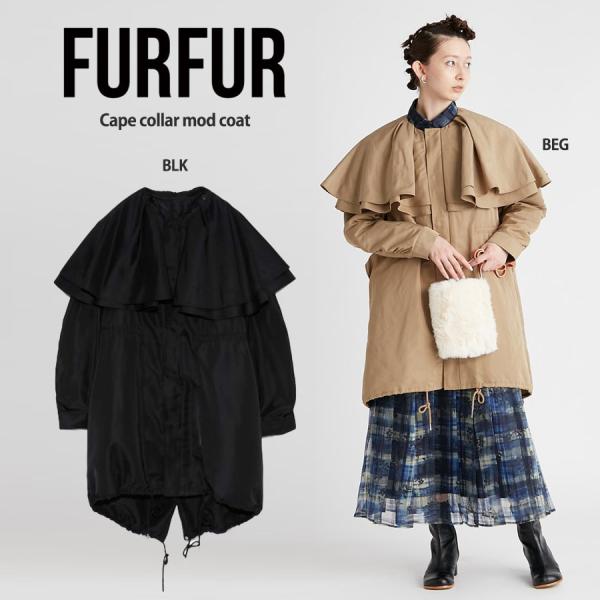 SALE60%OFF ファーファー FURFUR ケープカラーモッズコート rwfc224020 レ...