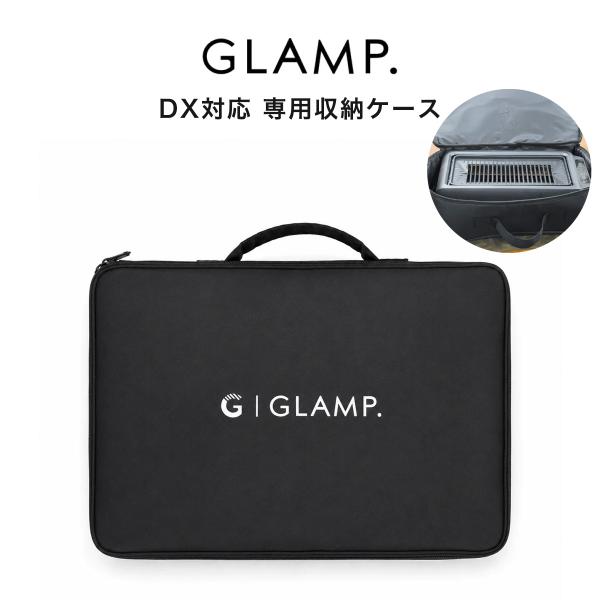 GLAMP. (グランプ) 超少煙グリル,DX対応 専用収納ケース sg-03stb キャリー用ハン...