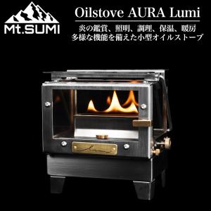 Mt.SUMI(マウントスミ) Oilstove AURA Lumi オイルストーブ オーラ ルミ SG25FWAR-RU アウトドア