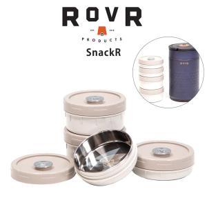 ROVR PRODUCTS (ローバー プロダクツ) SnackR スナックアール フードコンテナSET ホット・コールド対応 食材保温 保冷 キープ IceRドッキング可能｜selectshopmu