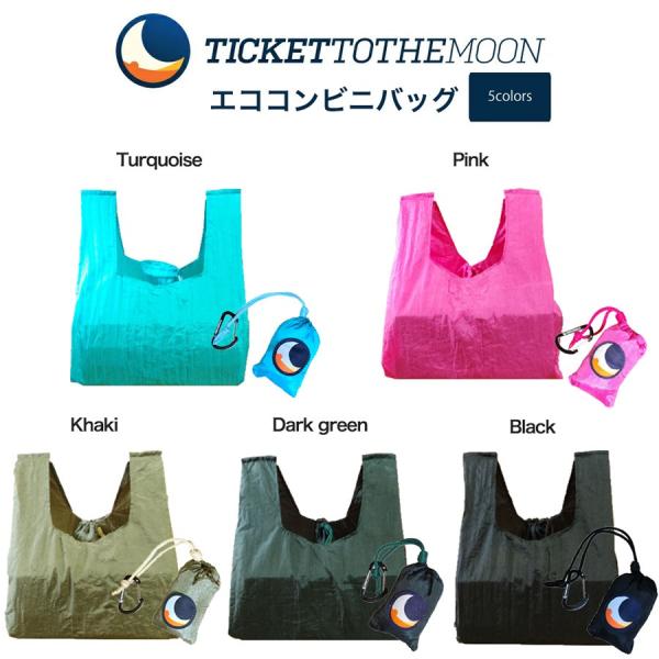 TICKET TO THE MOON  SHOPPING BAG エコ コンビニバッグ 軽量 コンパ...