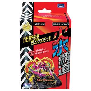 デュエルマスターズ　開発部セレクションデッキ　火闇邪王門　3つセット DM23-BD2 デュエル・マスターズTCG 開発部セレクションデッキ